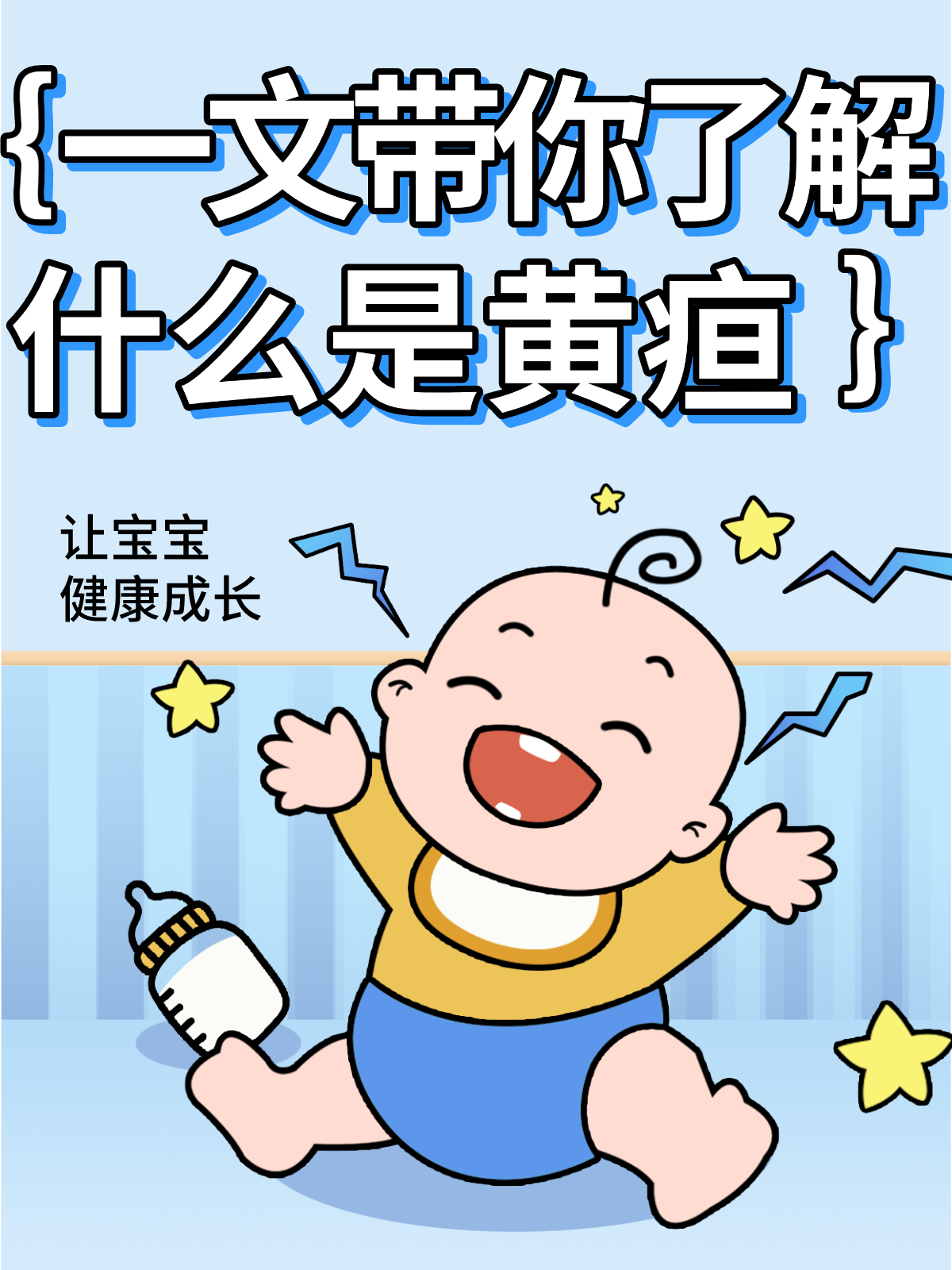 一文带你了解，什么是黄疸